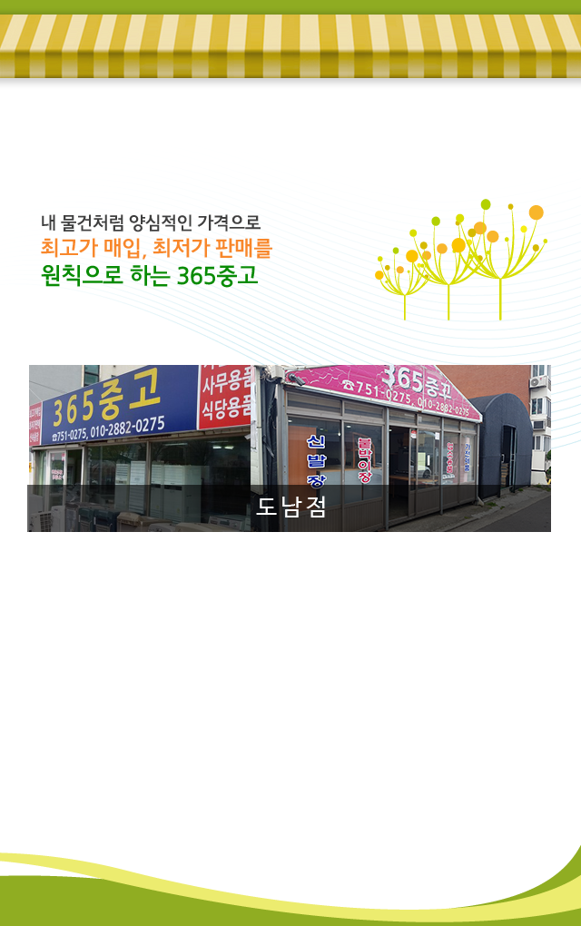 제주365중고 